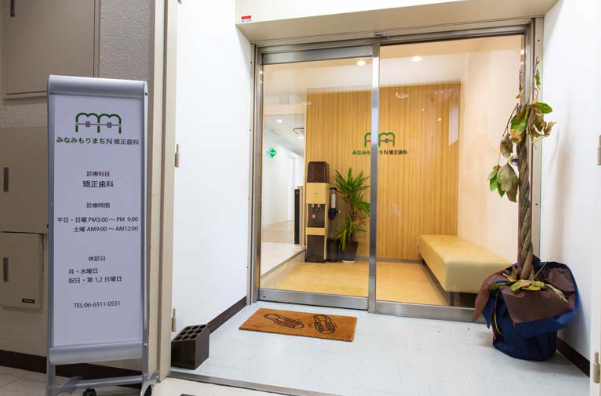 矯正歯科カウンセリングで聞くべき7つの質問〜初回相談を有効活用するコツ【大阪】